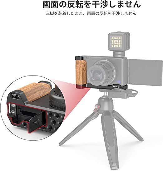 SmallRig SONY ZV1カメラ専用L型プレート 木製ハンドル付き ID:2936