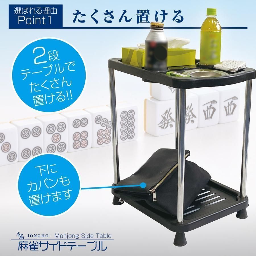 麻雀 サイドテーブル 2個セット 麻雀卓 灰皿 ドリンクホルダー