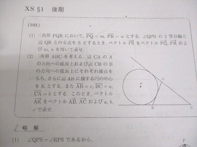 駿台 東京大学/京都大学 東大・京大・医学部コース 数学XS/ZS テキスト通年セット 2022 計4冊 清史弘/小寺智也他 078R0D 駿台 東京大学/京都大学 東大・京大・医学部コース 数学XS/ZS