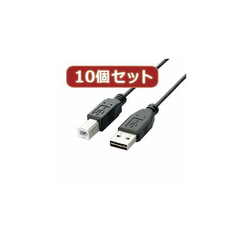 10個セット エレコム 両面挿しUSBケーブル A-B U2C-DB10BKX10