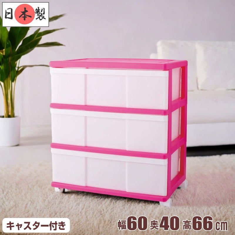 引き出し 3段 幅60 奥行40 高さ66cm おしゃれ ホワイト／ネイビー お 手頃 価格家具・インテリア - ワイドチェスト 3段 幅60 奥行40 高さ