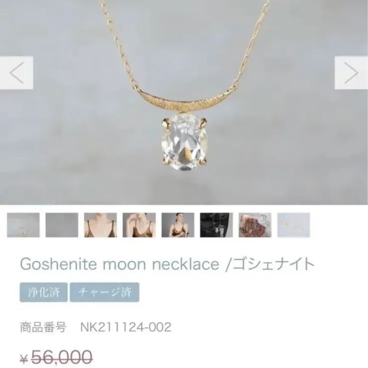 hariqua Goshenite moon necklace /ゴシェナイト