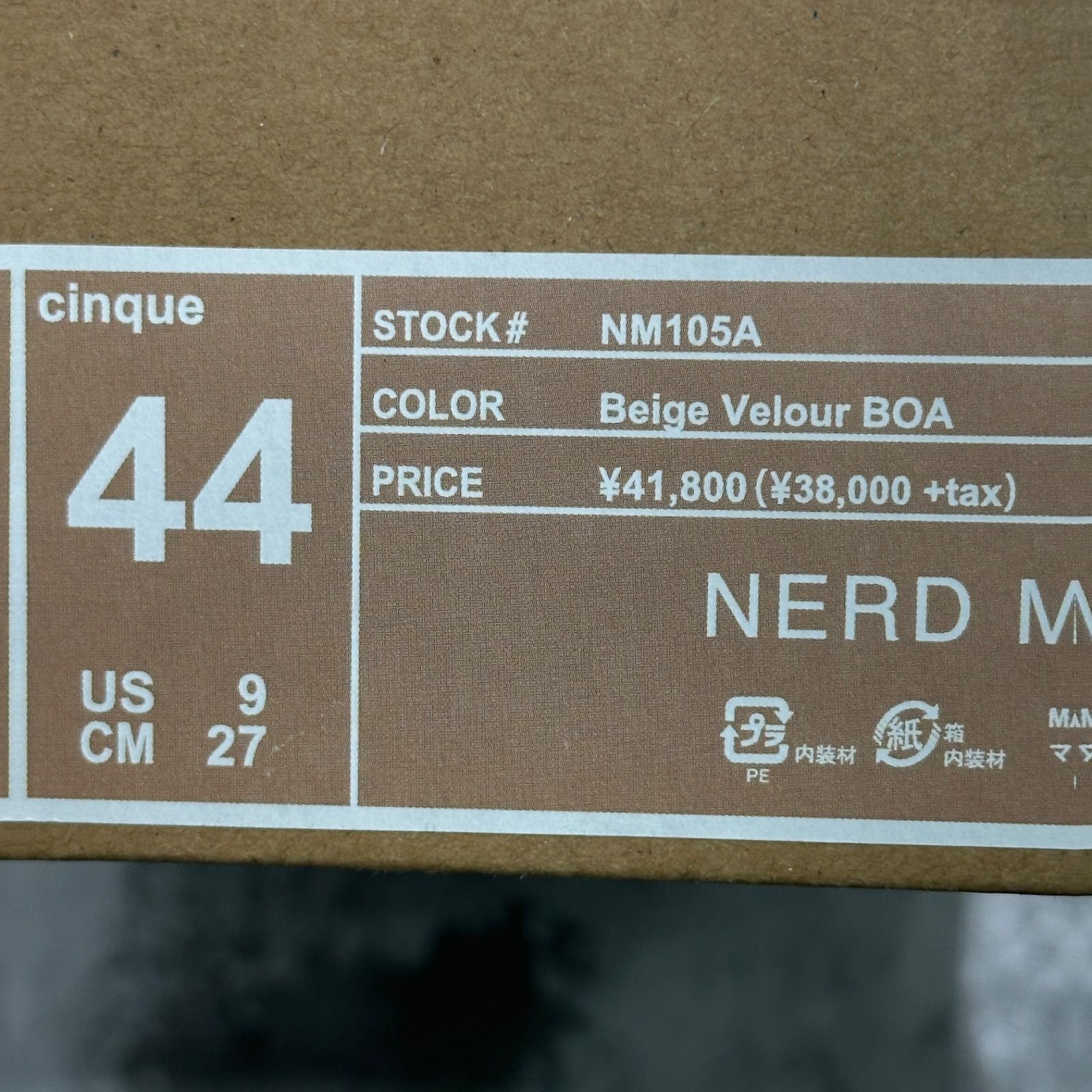 ナードマインド