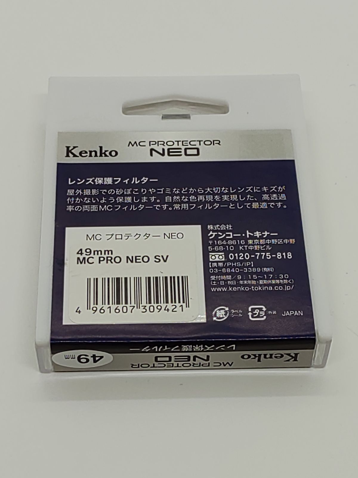 Kenko MCプロテクター NEO 49mm その他 | alirsyadsatya.sch.id
