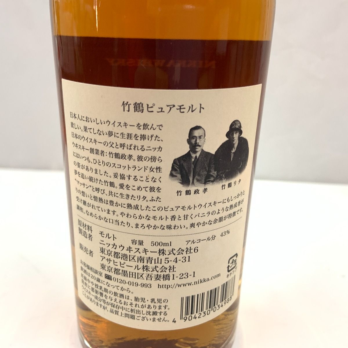 竹鶴ピュアモルト 500ml 新品・未開封 竹鶴ピュアモルト NV 黒ラベル 500ml 43% 未開栓 - メルカリ