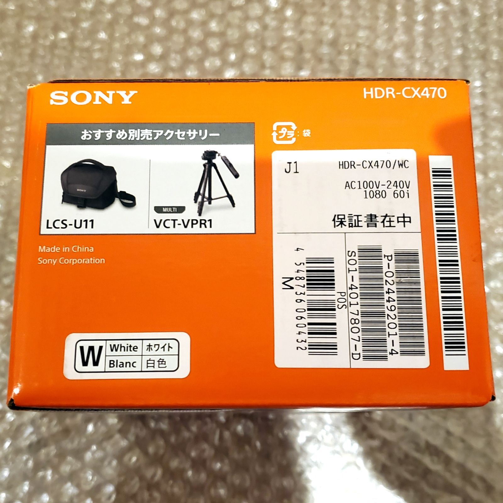 新品・未使用品 SONY HDR-CX470（白） - agame.ag