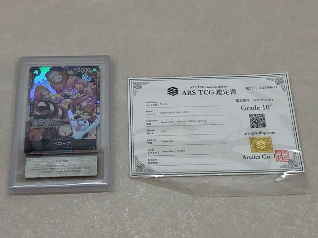 ARS10 ワンピースカード ペローナ OP06-093 SR パラレル P2691-008 136