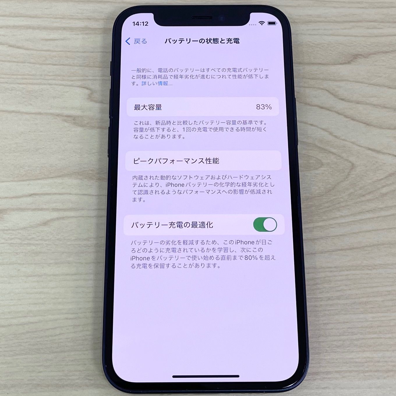 iPhone12mini 64GB SIMフリー 10642 - メルカリShops