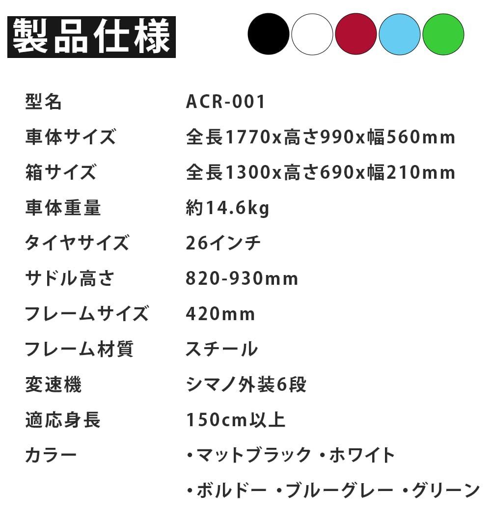 数量 アルテージ ALTAGE 自転車 クロスバイク 26インチ シマノ製6段変速 ACR-001