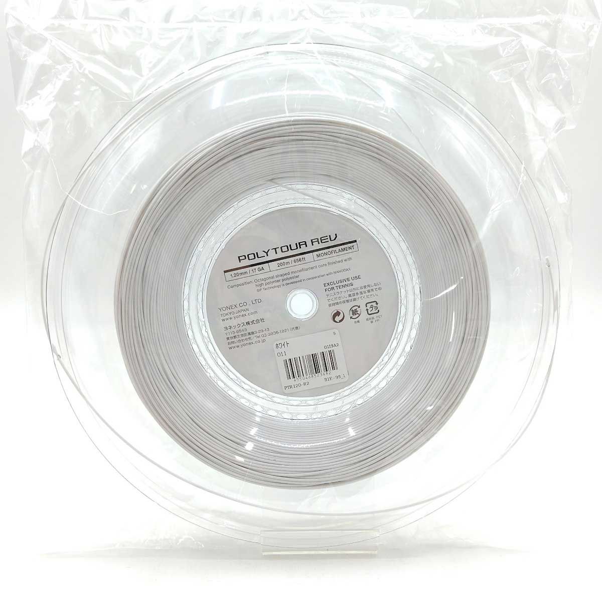 未使用ヨネックス 【中古・未使用品】ヨネックス ポリツアーレブ120 