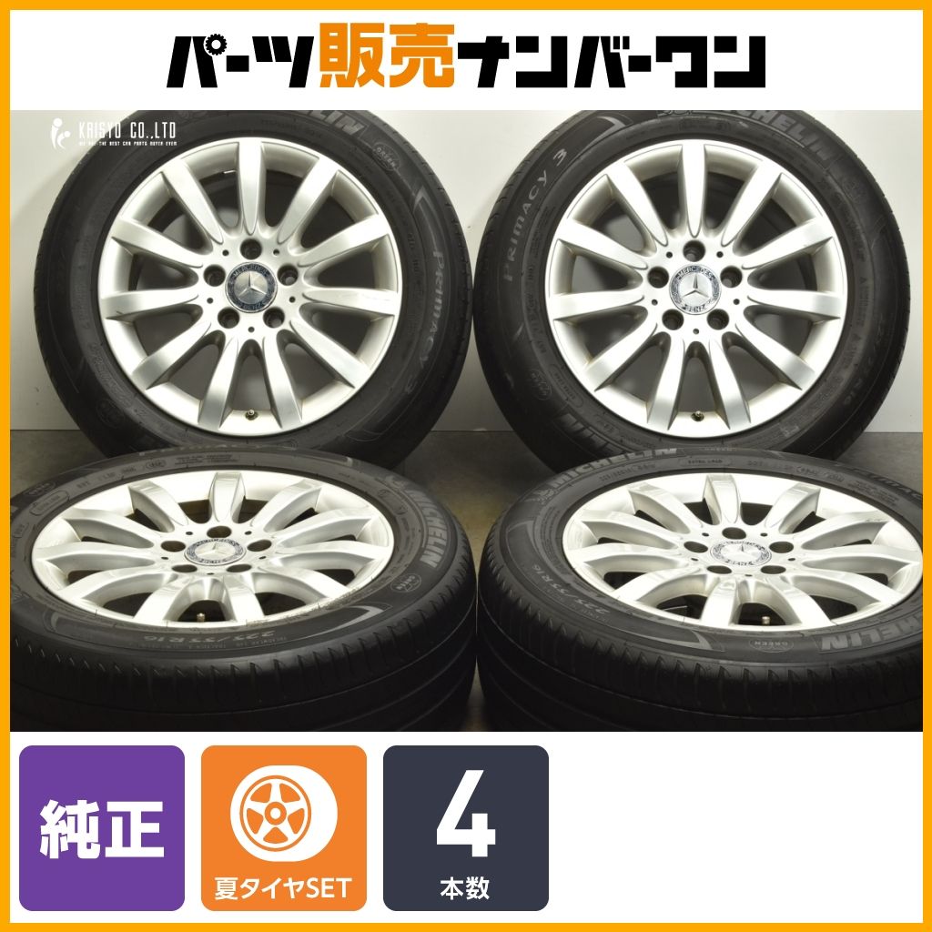 売切】W211 ベンツEクラス純正アルミホイール 225/55R16 5H