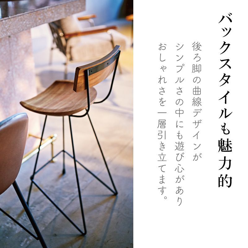 バーチェア ハイチェア