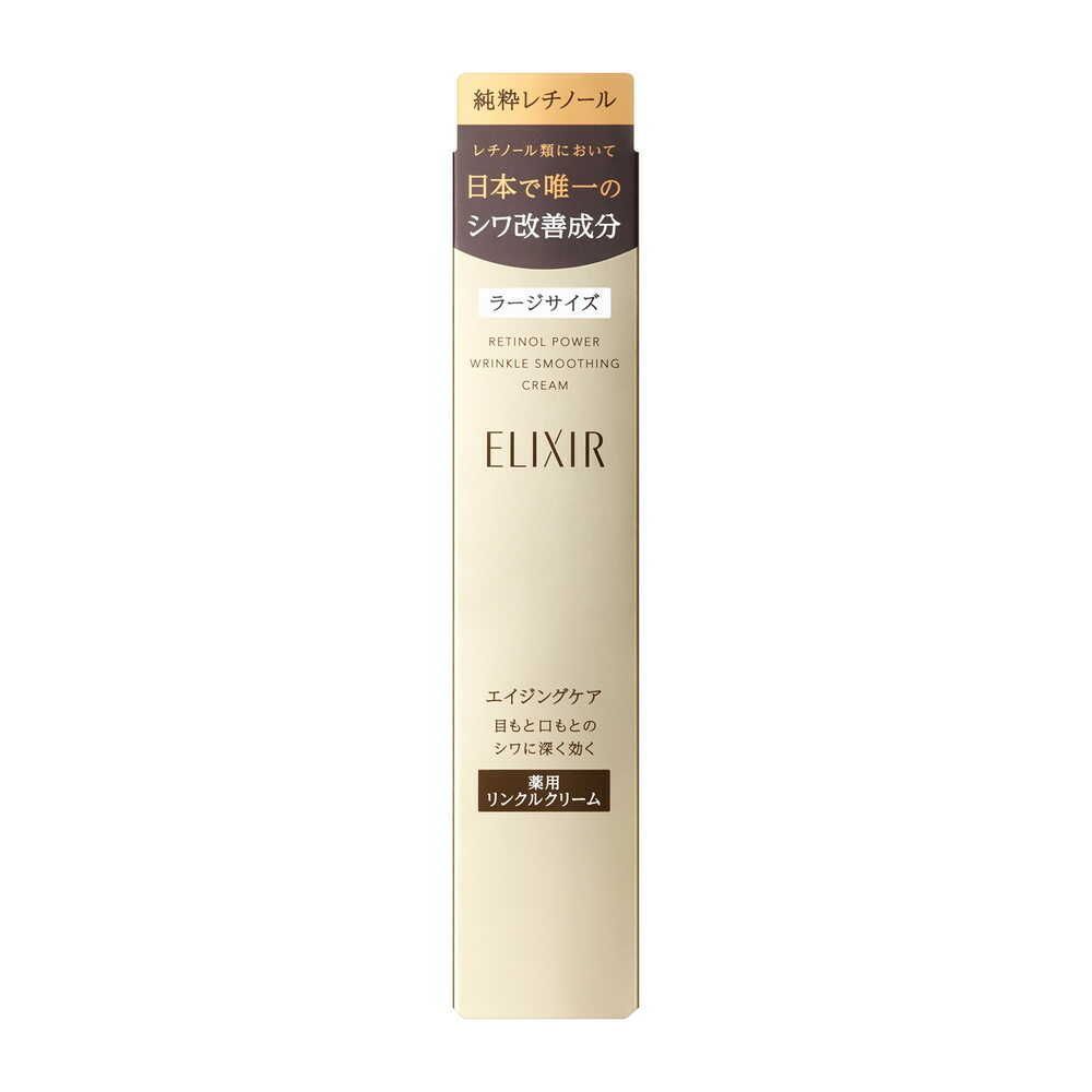 エリクシール レチノパワー 薬用リンクルクリーム L 22g