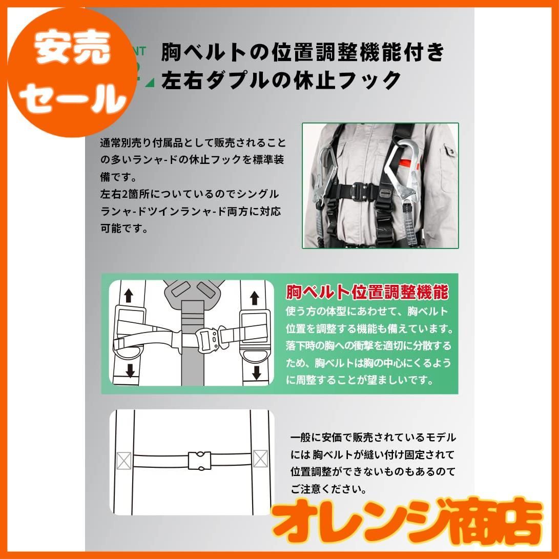 安売セール】[QAZKOKO] フルハーネス 安全帯 新規格 セット適格請求書