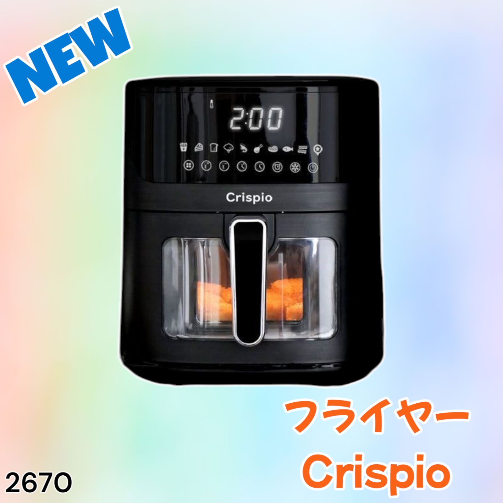 2670 電気 ノンフライヤー 大容量 6.3L 11パターンの調理方法