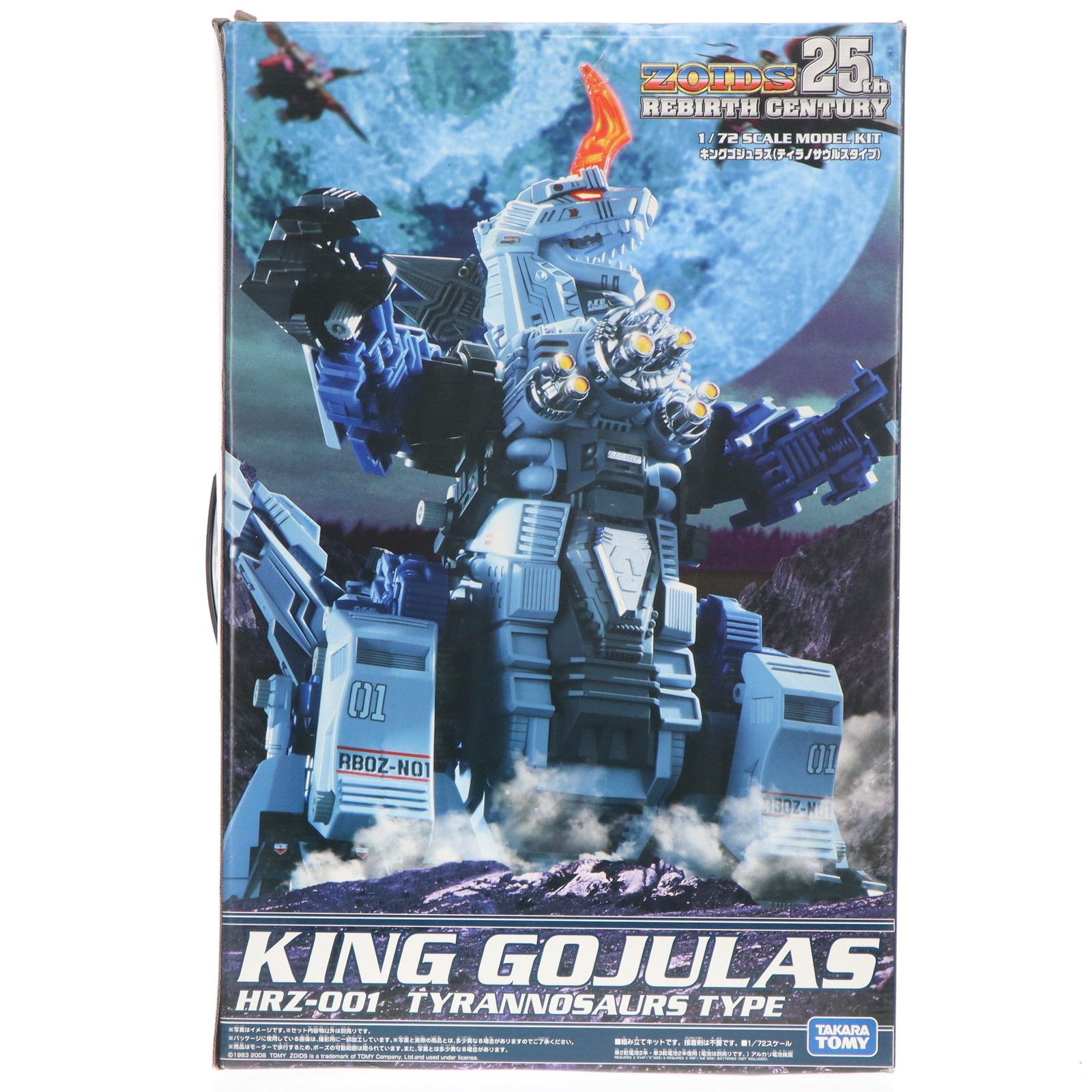 ティラノサウルスタイプ ZOIDS