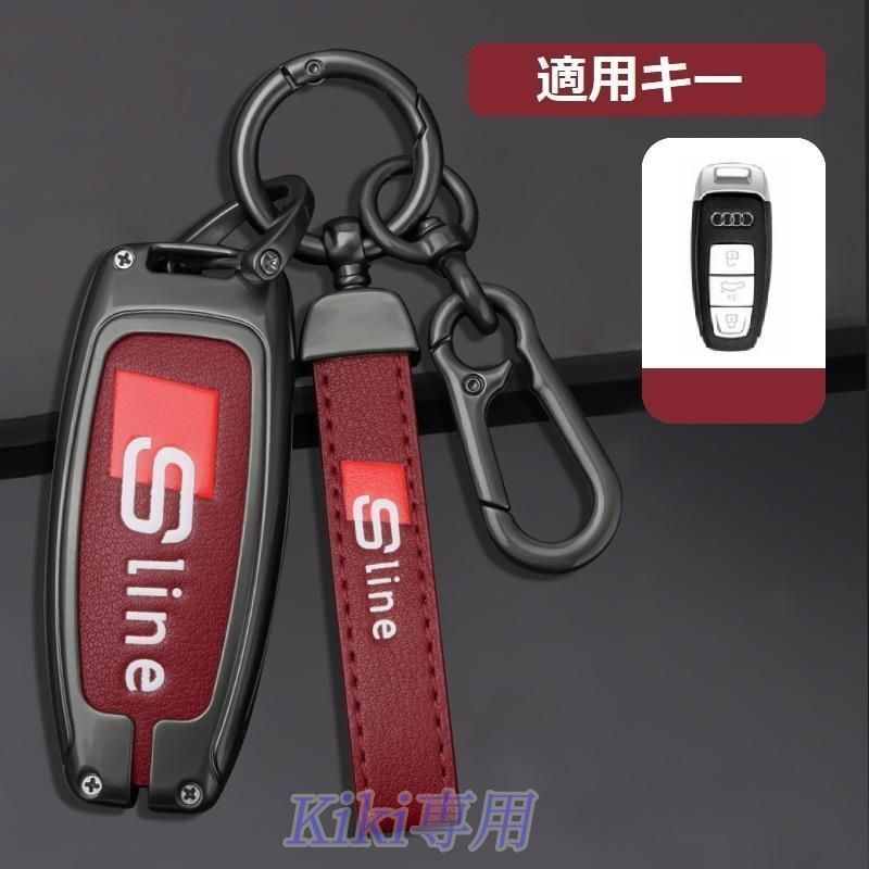新品未使用アウディ Sline深錆色/レッドスマート キーケース 車 キーカバー キーホルダー 電波障害なし 優質なTPU材料を使用して 耐