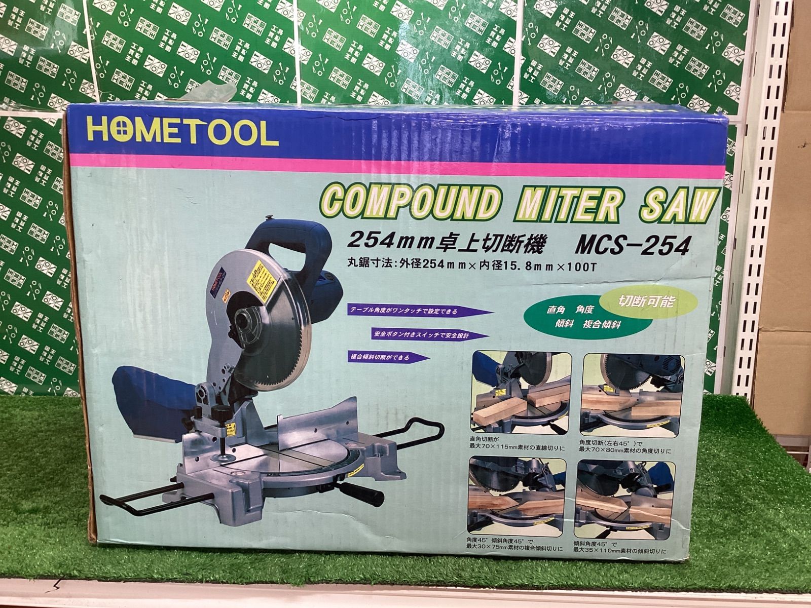HOMETOOL