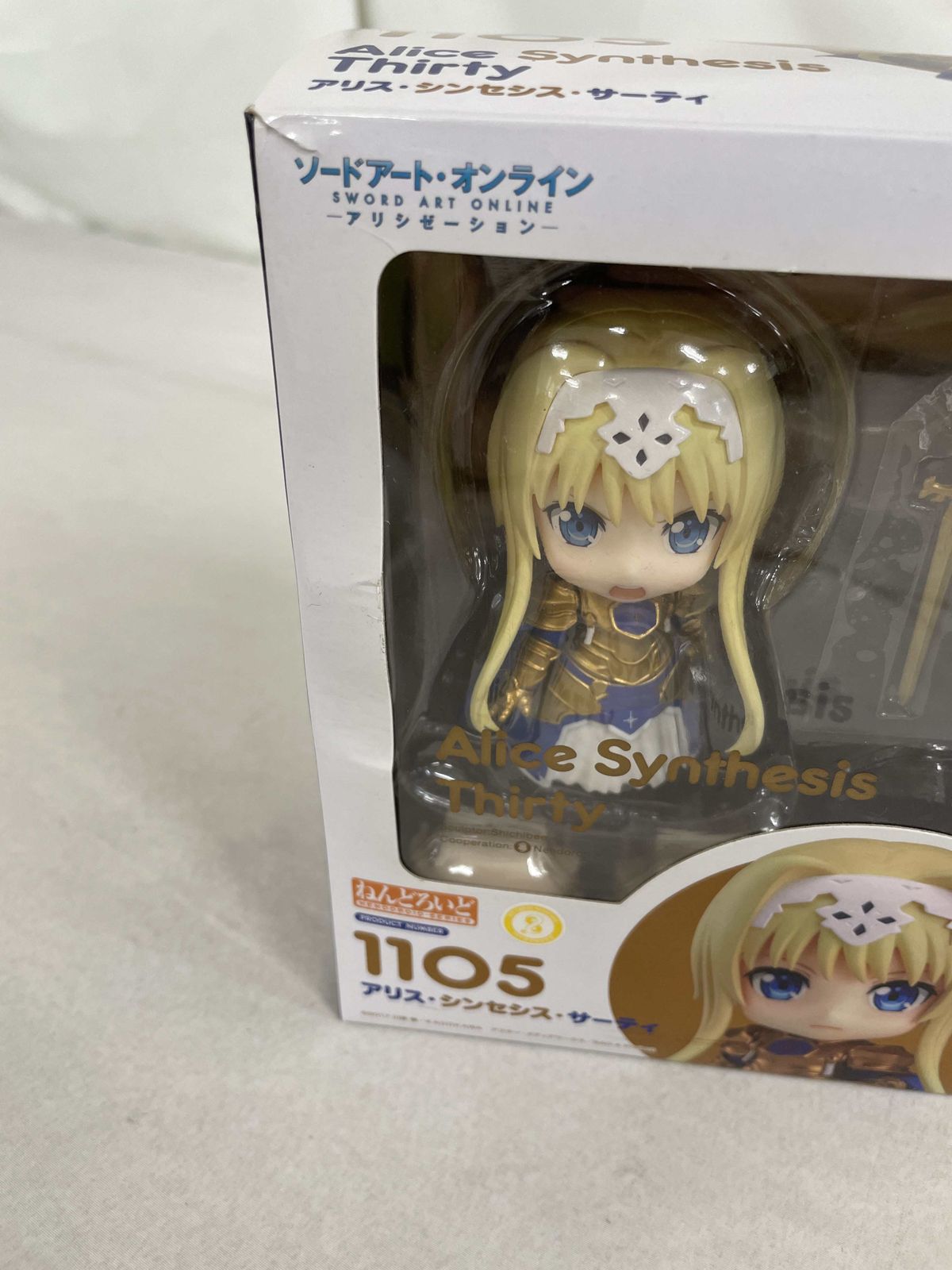 【未開封】ねんどろいど　アリス・シンセシス・サーティ　アリシゼーション 1105 ねんどろいど アリス・シンセシス・サーティ