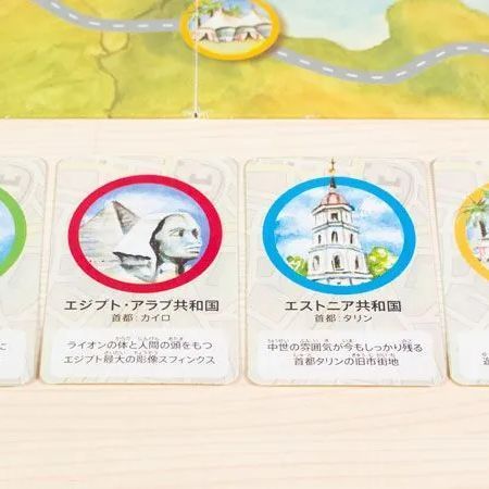 ボードゲーム サイトシーイング HABA すごろくや 2人 から 4人 6