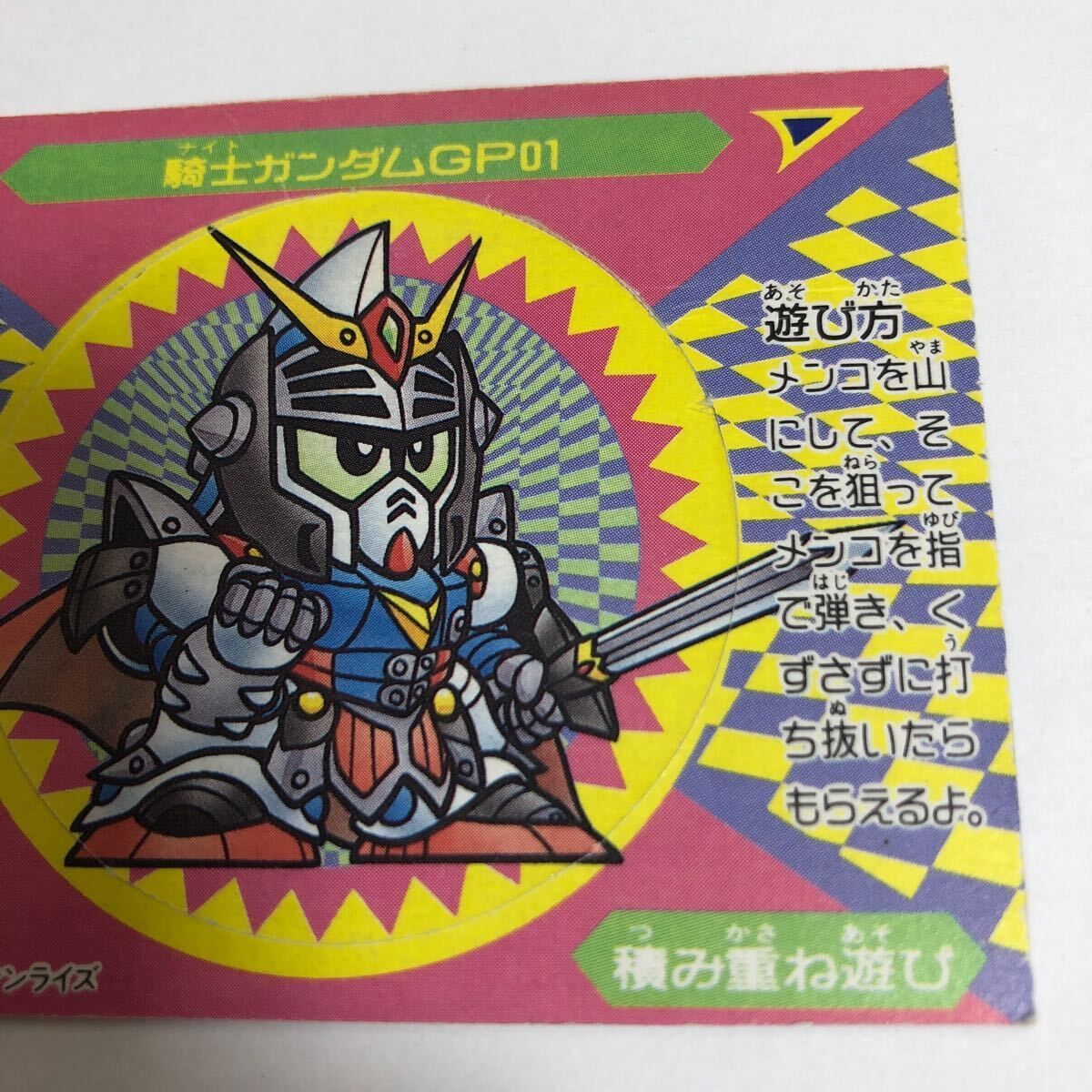 SDガンダム カードダス マーメイド 最終弾 No.015 騎士ガンダム