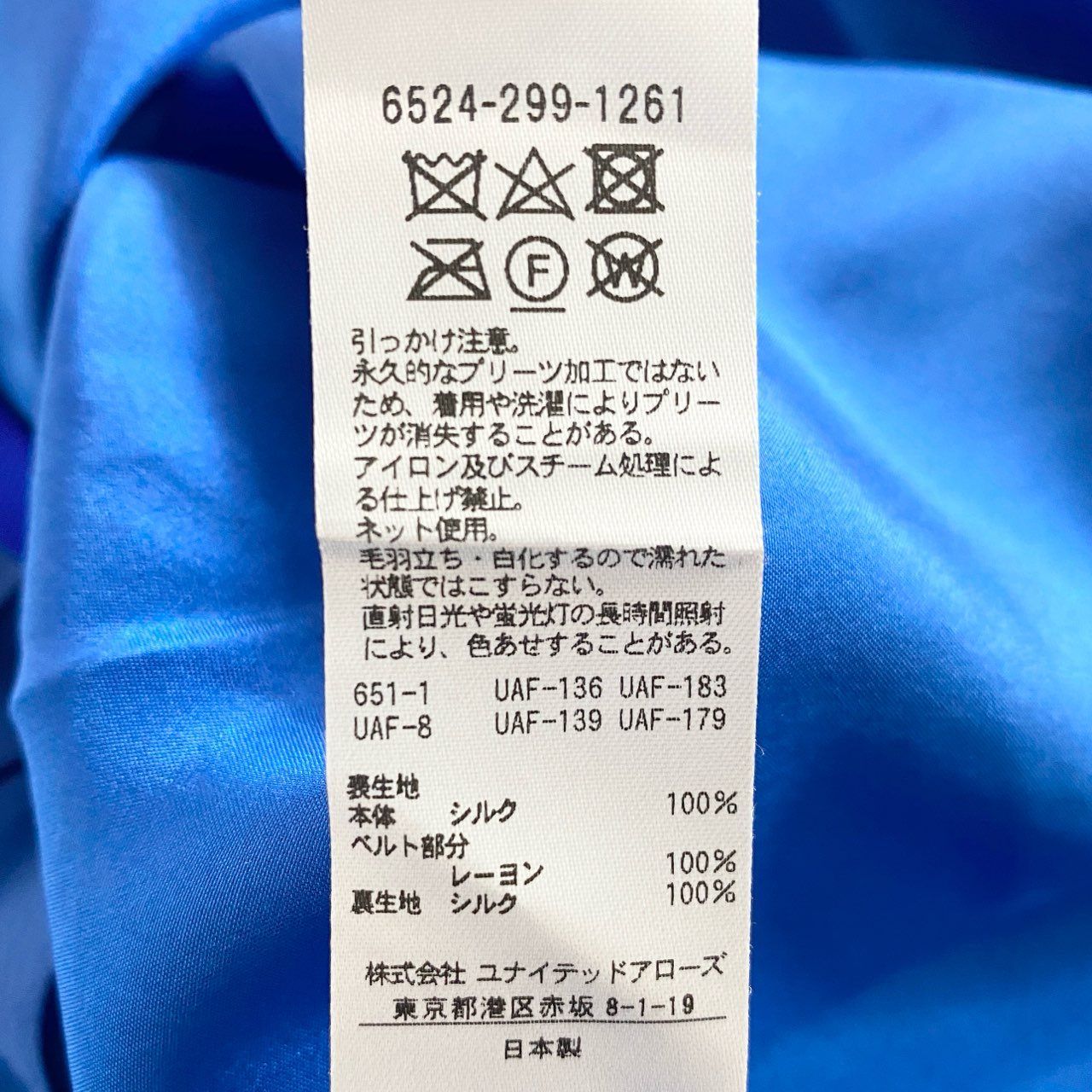 19i23 Drawer ドゥロワー ロングスカート プリーツスカート シルク