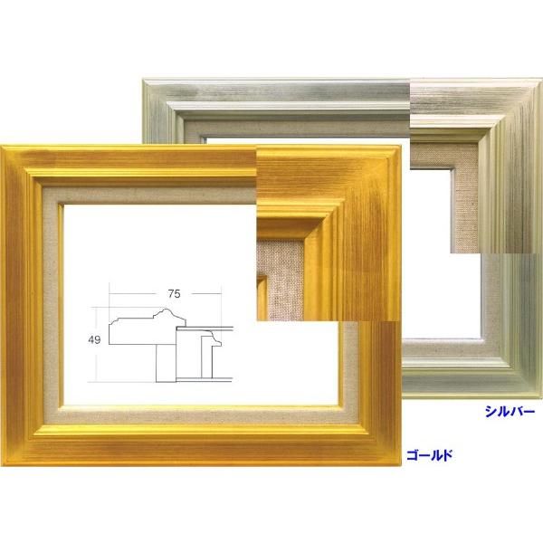 油絵油彩額縁 木製フレーム 7711 色っぽく サイズ F30号 シルバー 銀 売買されたオークション情報 落札价格 【au  payマーケット】の商品情報をアーカイブ公開