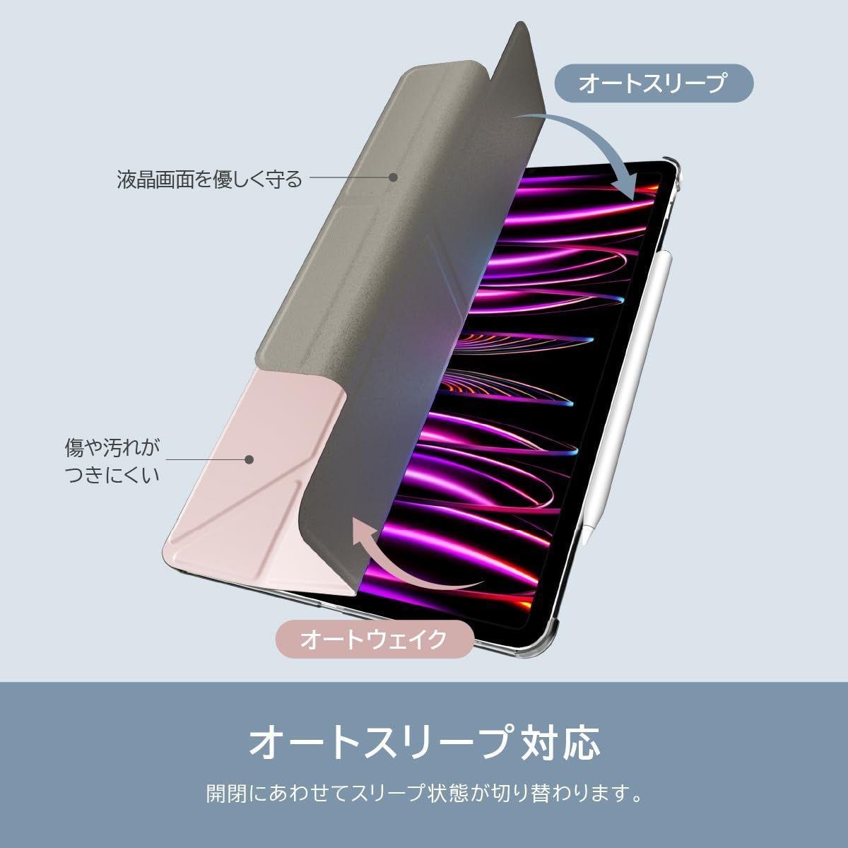 オートスリープ 対応