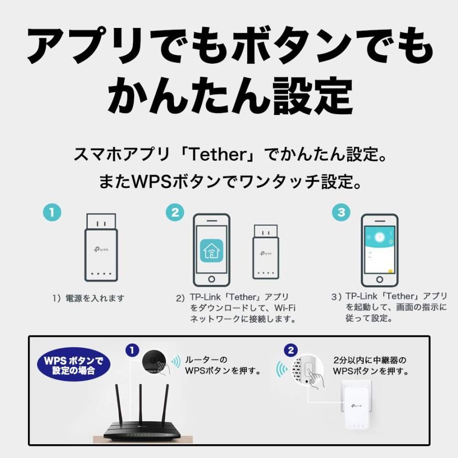 TP-Link 無線LAN メッシュWiFi 中継器 433+300Mbps OneMesh対応 RE230