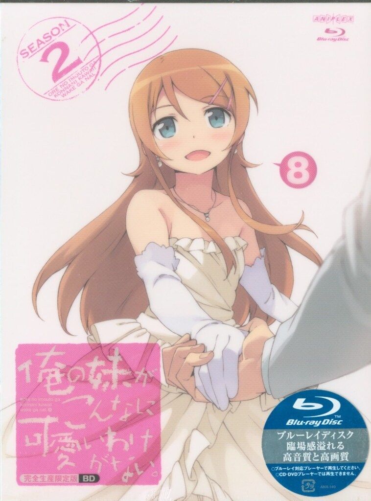 俺の妹がこんなに可愛いわけがない 1期 まとめ売り Blu-ray 未開封含