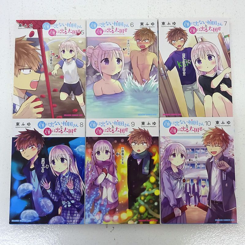 ☆顔に出ない柏田さんと顔に出る太田君 全巻 1～5