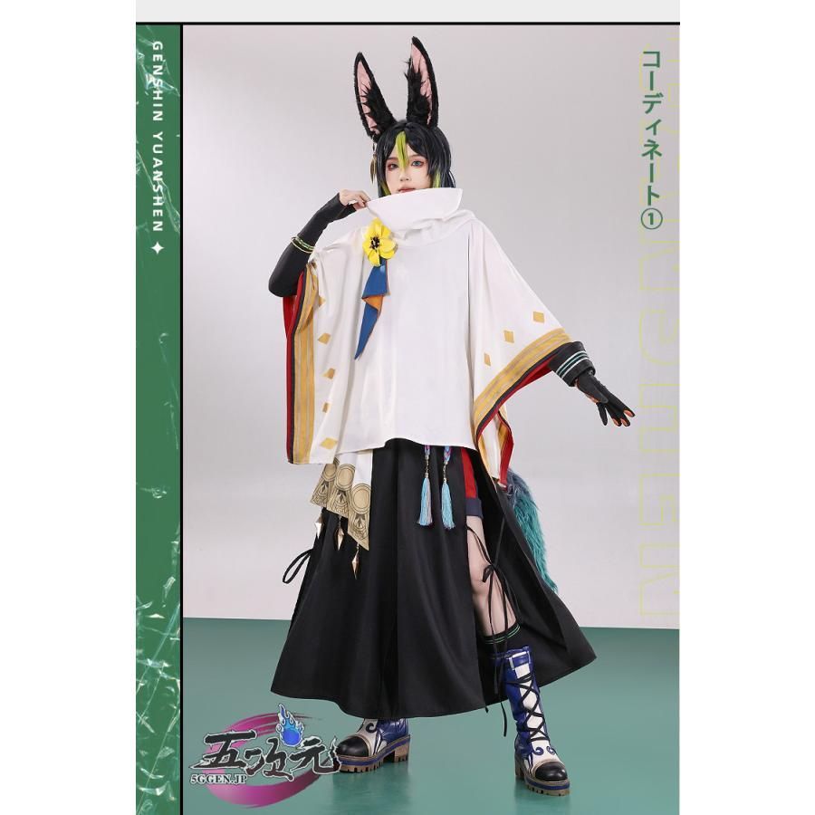 ハロウィン 三分妄想 原神 コスプレ ティナリ 侍林人 同人 衣装 ウィッグ 靴 追加可 BJ0930ML03 ハロウィン