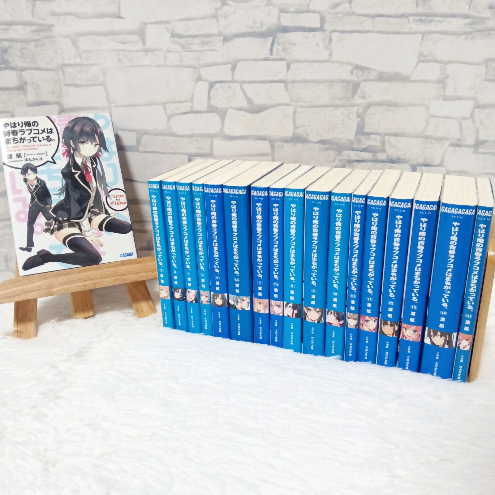 やはり俺の青春ラブコメはまちがっている。 全巻セット やはり俺の青春