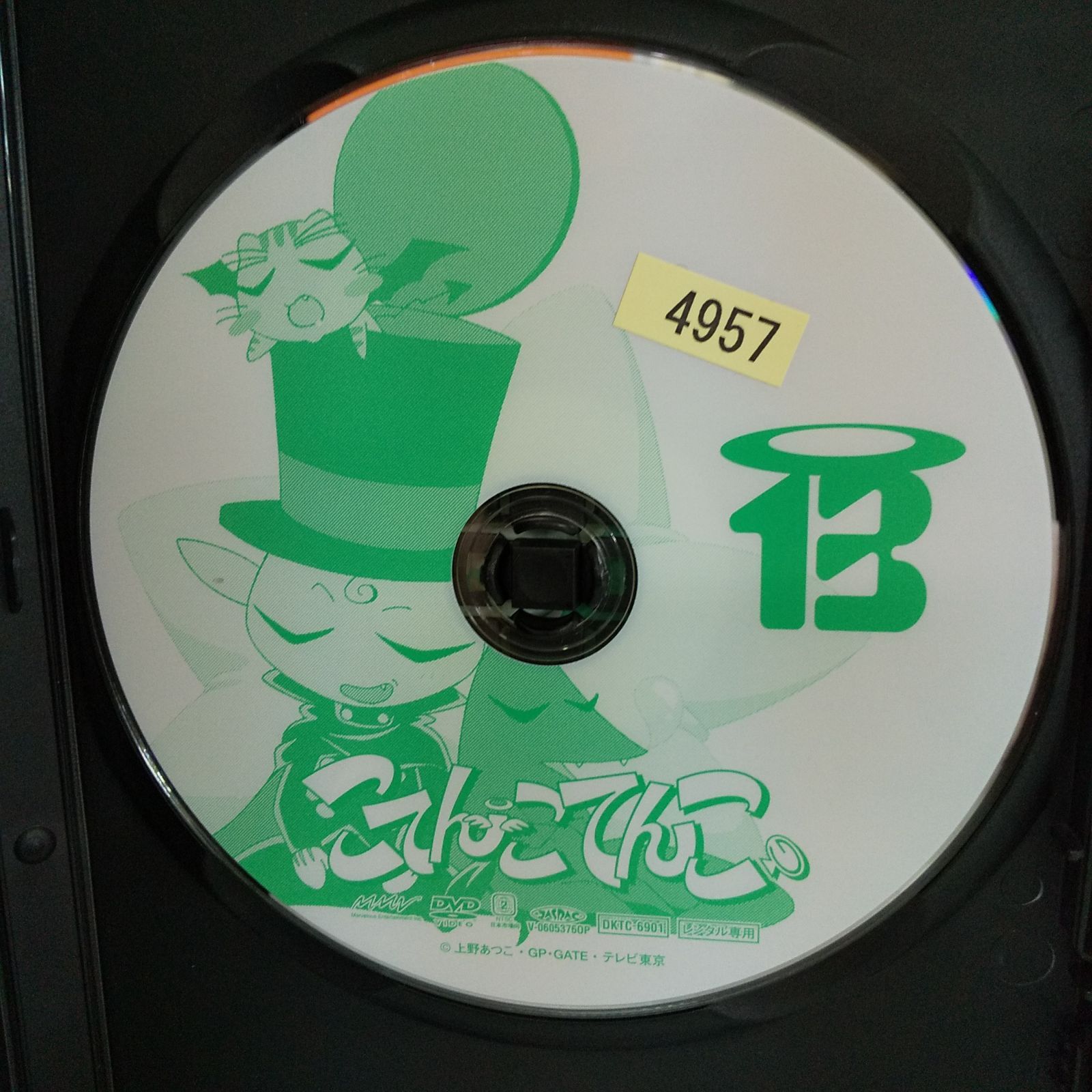 こてんこてんこ 13 レンタル専用 中古 DVD ケース付き - メルカリ
