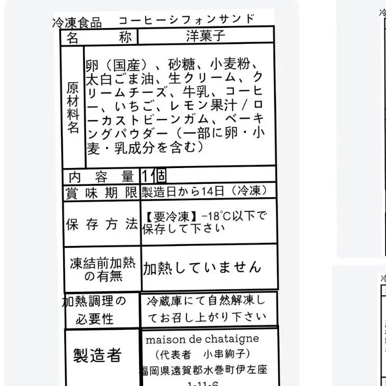 まき様専用 おやつ便 シフォンケーキサンド チーズケーキ