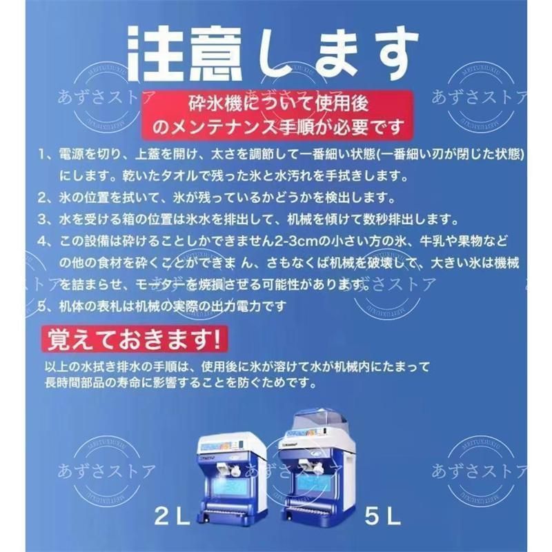 とろ雪かき氷機ふわふわ シャーベット