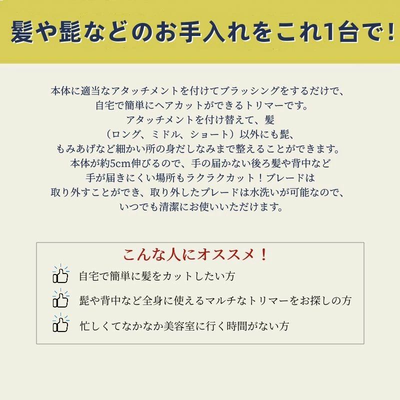 上等 ヘアカッター 電動バリカン 髭剃り 1台5役 電気シェーバー チタン