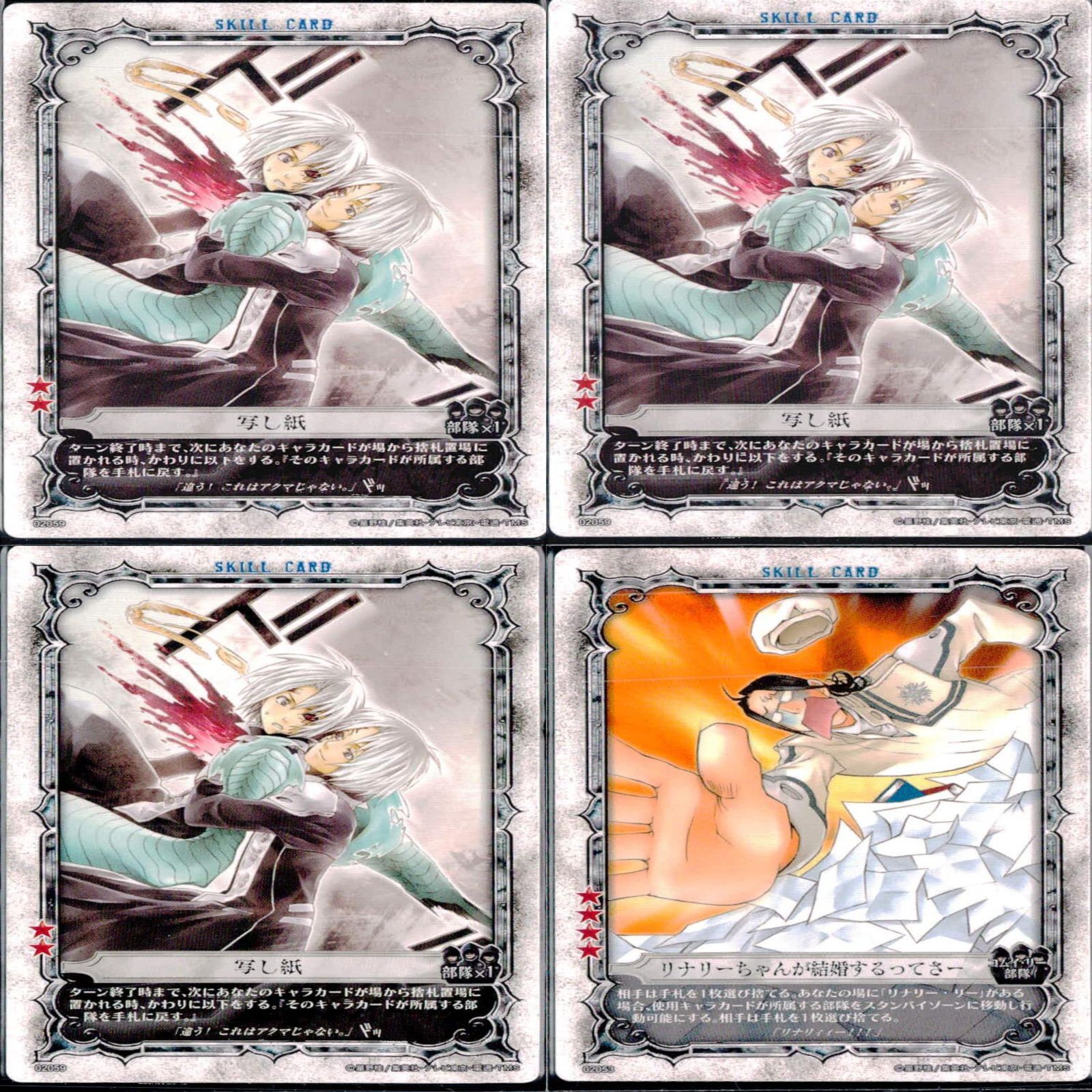 ディーグレイマン Dグレ D.gray-man カード まとめ ☆カードリスト参照