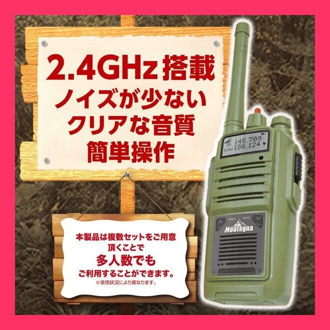 全て揃ってすぐ使える長距離 トランシーバー 4台セット トランシーバー 4台セット」の人気商品一覧 | 安い商品を通販