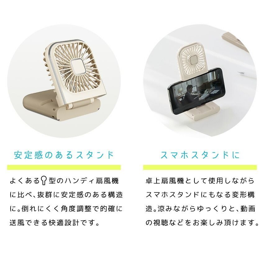 Lafuture【公式販売店】 最安値 カバー着脱可能！洗える ハンディファン 卓上扇風機 首掛け扇風機  静音 折りたたみ 軽量 小型扇風機 携帯扇風機 ネックファン Type-c モバイルバッテリー スマホスタンド 非常用 防災 避難 地震 停電