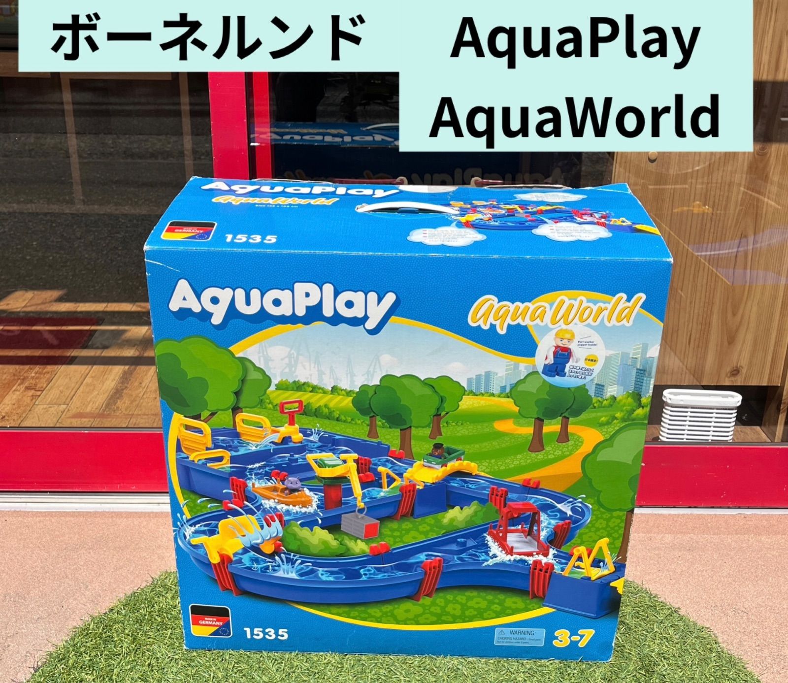 80 子供用品 ブランド ボーネルンド アクアプレイ アクアワールド プール 水遊び キッズ 夏休み お家プール ボーネルンド