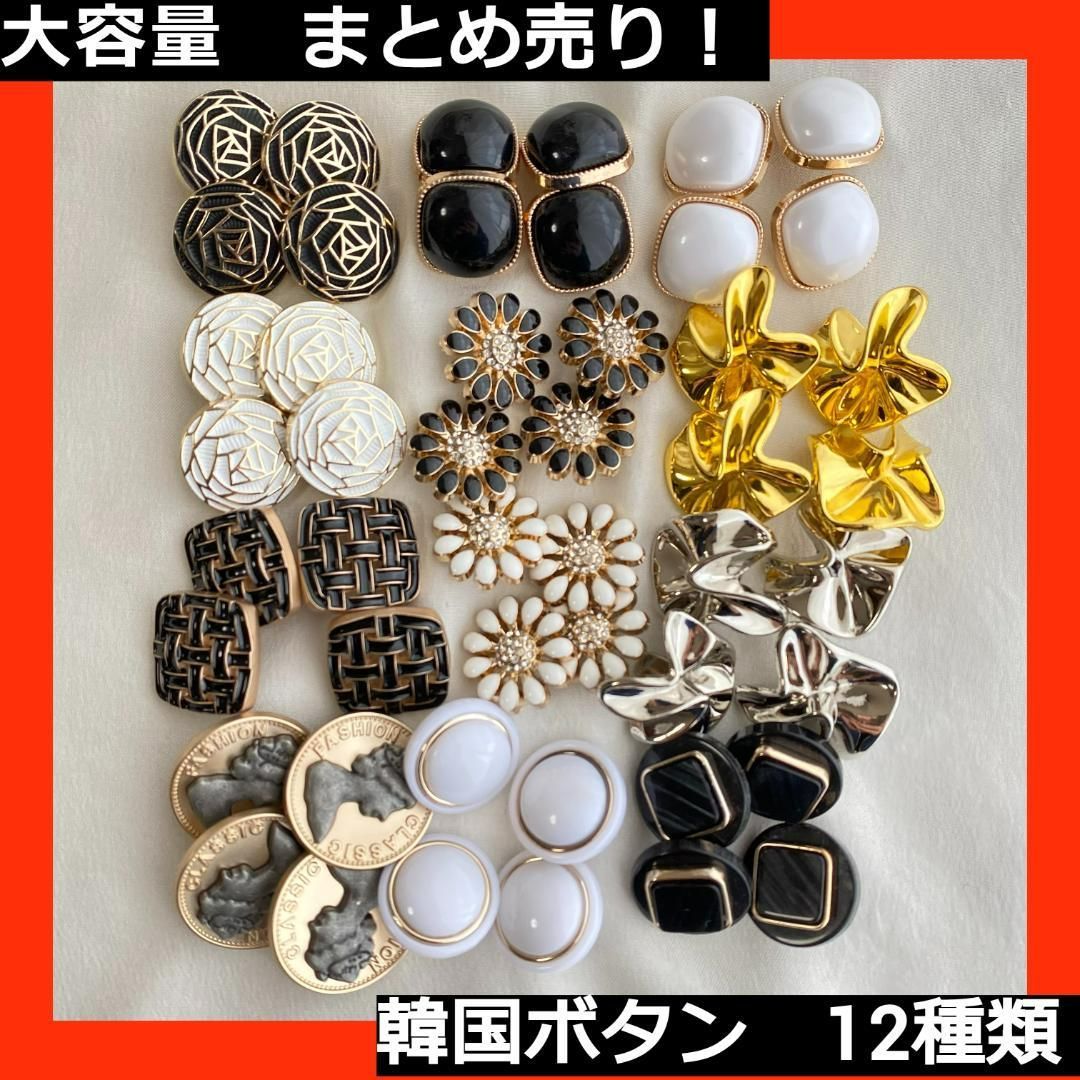 陰山織物謹製 まとめ売りボタン ハンドメイド材料(422915) | www.kdcow.com