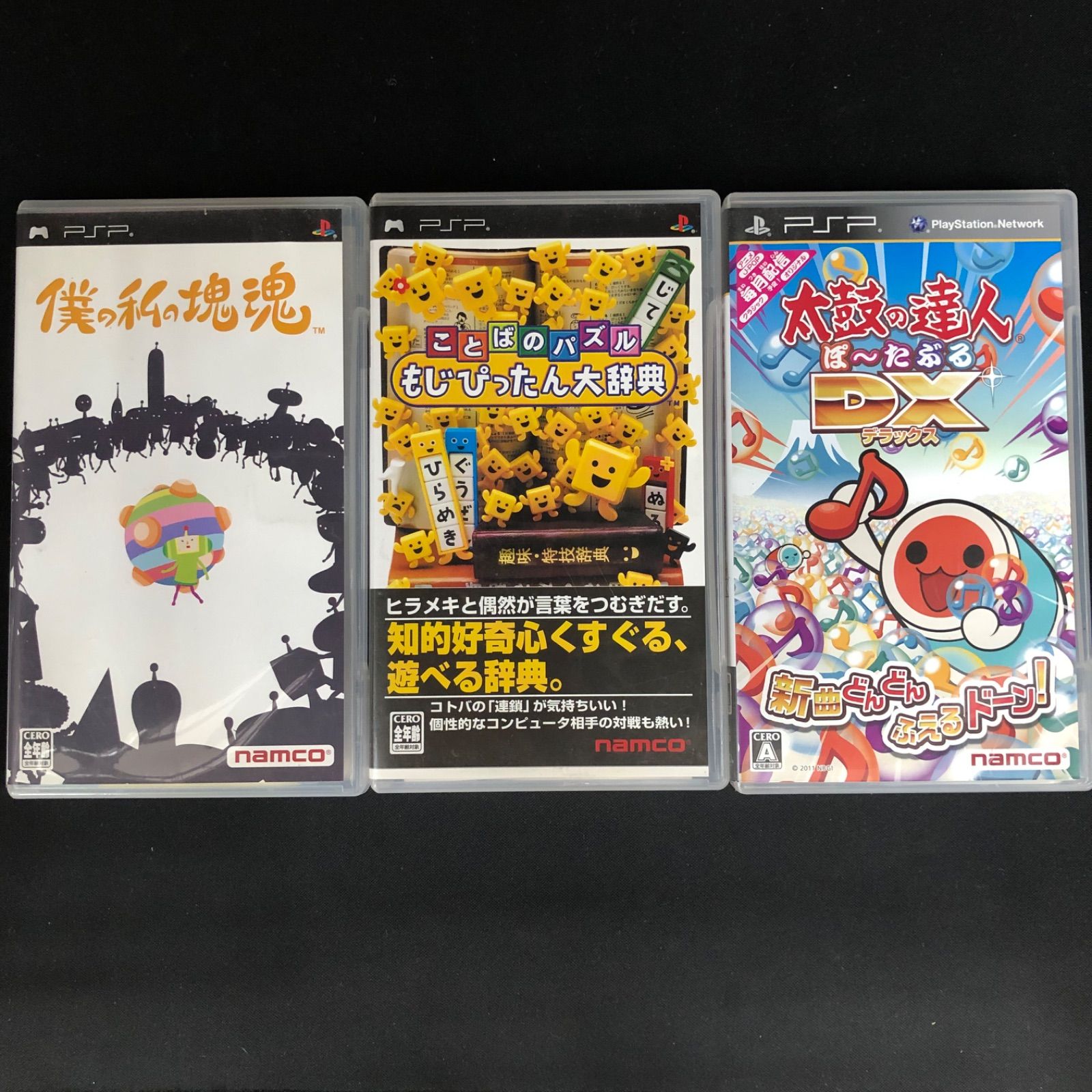 PSP3000　ソフト14本セット 動作確認済み PSP-3000ピンク・レッド 本体セット - メルカリ