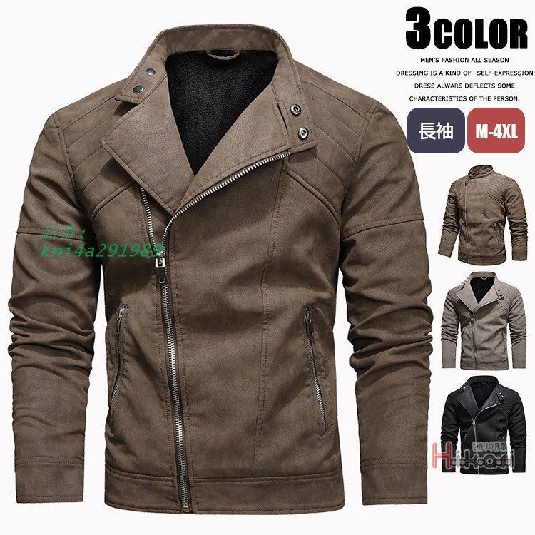ライダースジャケット メンズ 裏起毛 バイクジャケット レザージャケット PU革ジャケット 防風防寒 あったか kni4a291989
