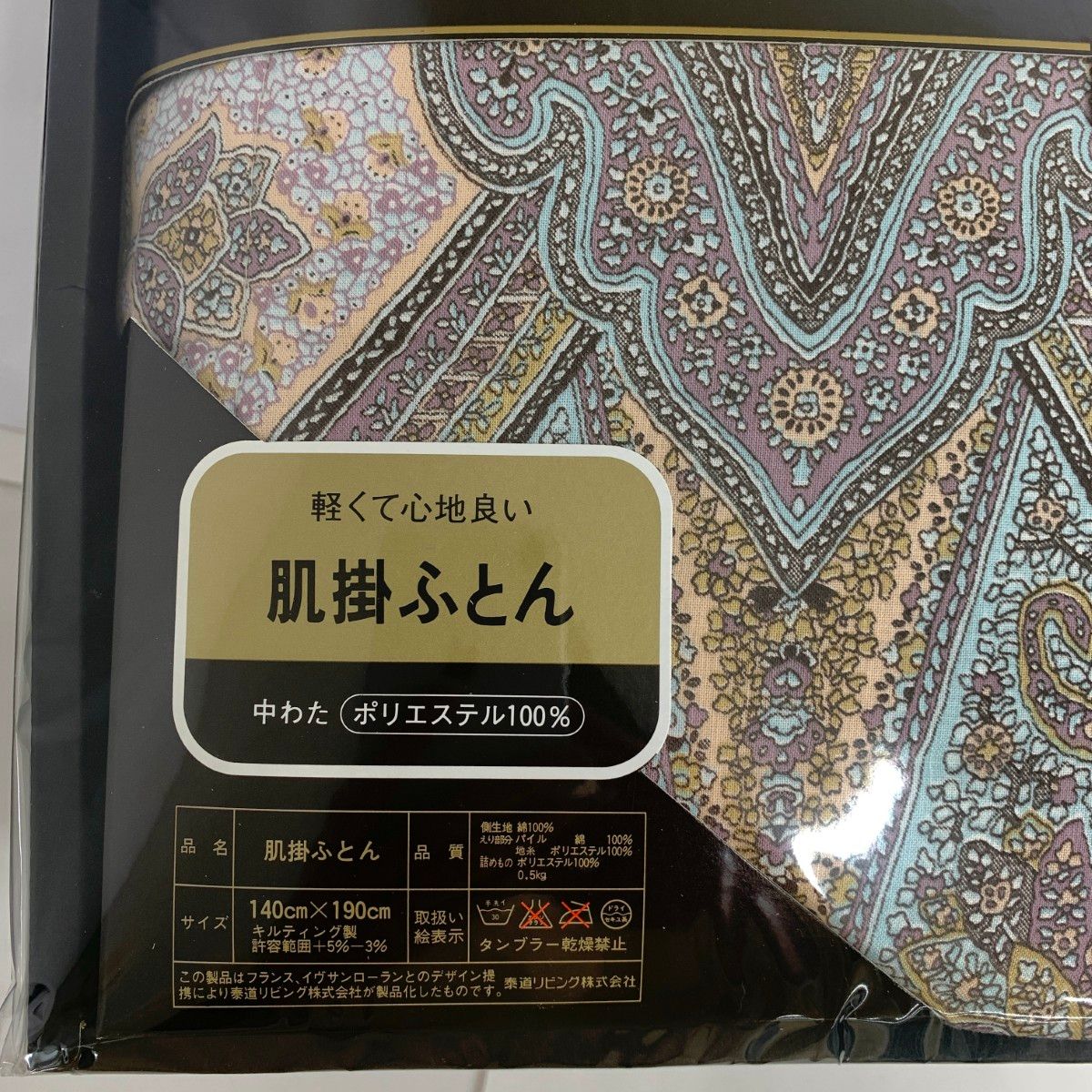 未使用タグ付き　イヴ・サンローラン　ペイズリー柄　羽毛肌掛け布団　ラルジュ 未使用タグ付き イヴ・サンローラン ペイズリー柄 羽毛肌掛け布団