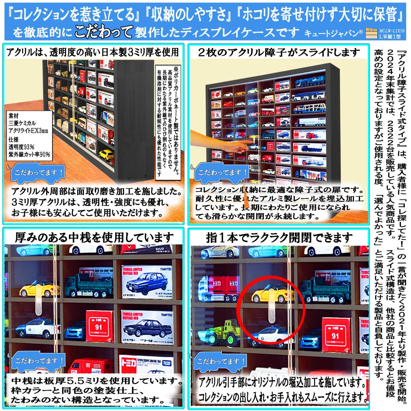 ブラック色全塗装 アクリル障子付 木製ミニカー収納ケース トミカ