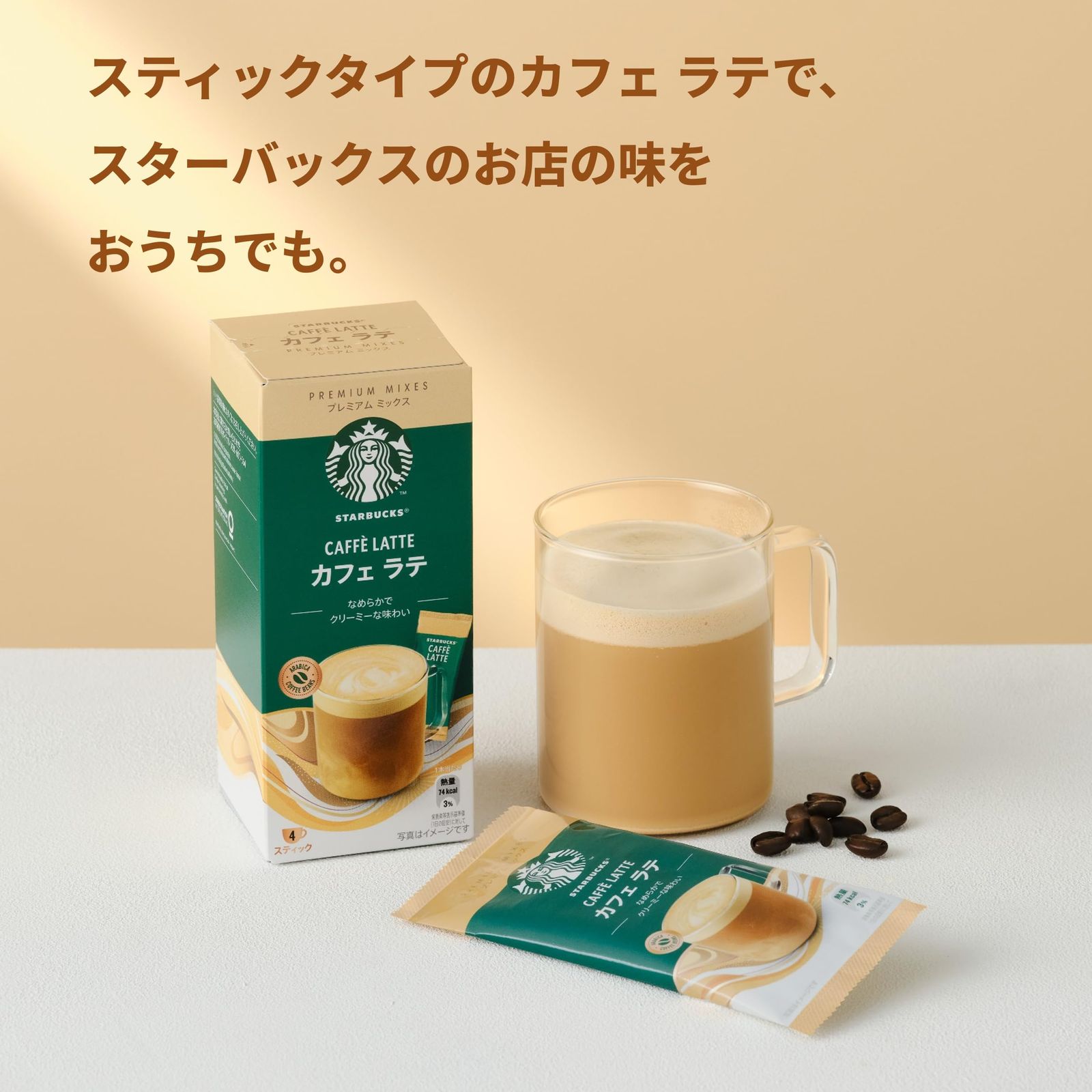 【⚠️専用出品】スターバックスプレミアムミックス　カフェラテ19箱 Amazon.co.jp: スターバックス プレミアムミックス カフェ ラテ