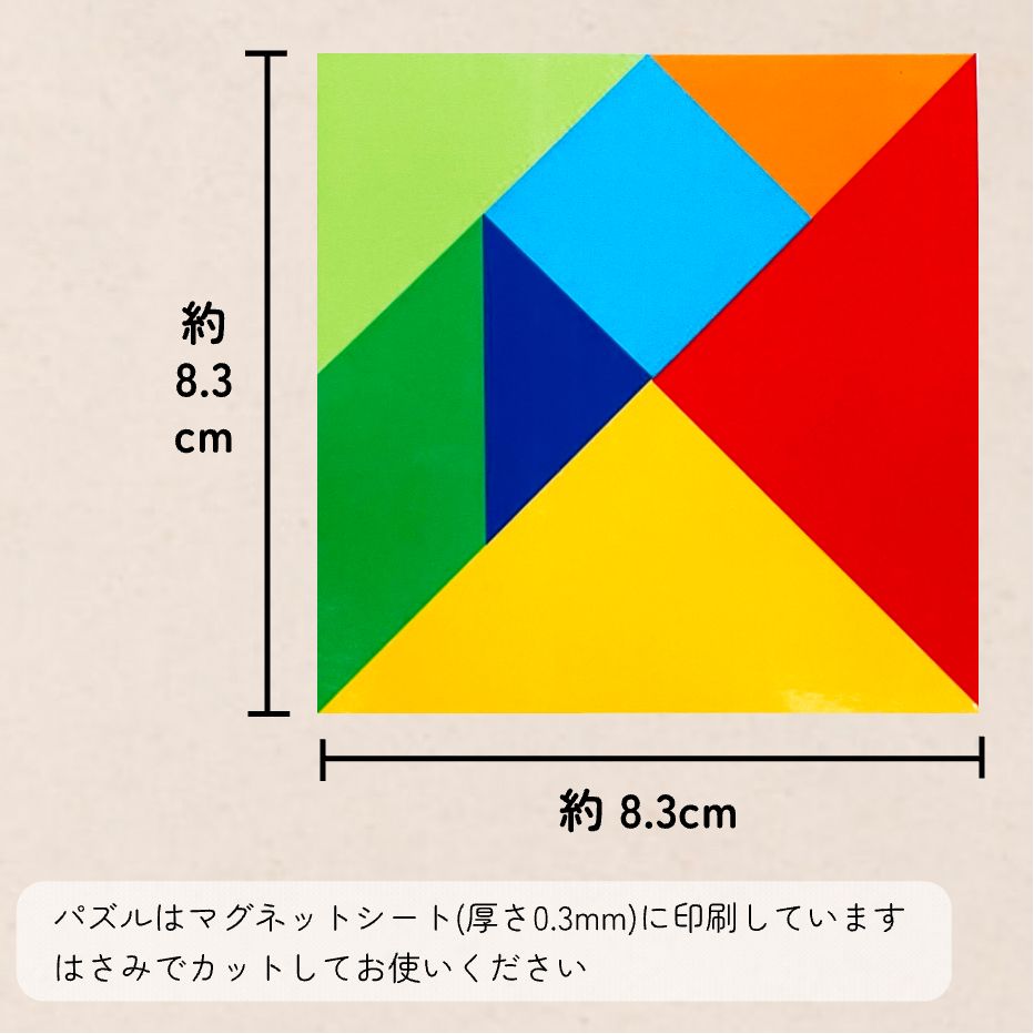 タングラム 図形パズル パターンブロック 小学校受験教材 幼児教育 知育 - メルカリ