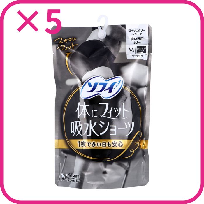 ソフィ 体にフィット吸水ショーツ ボクサータイプ 多い日用 ブラック Ｍサイズ 1枚入 5個セット