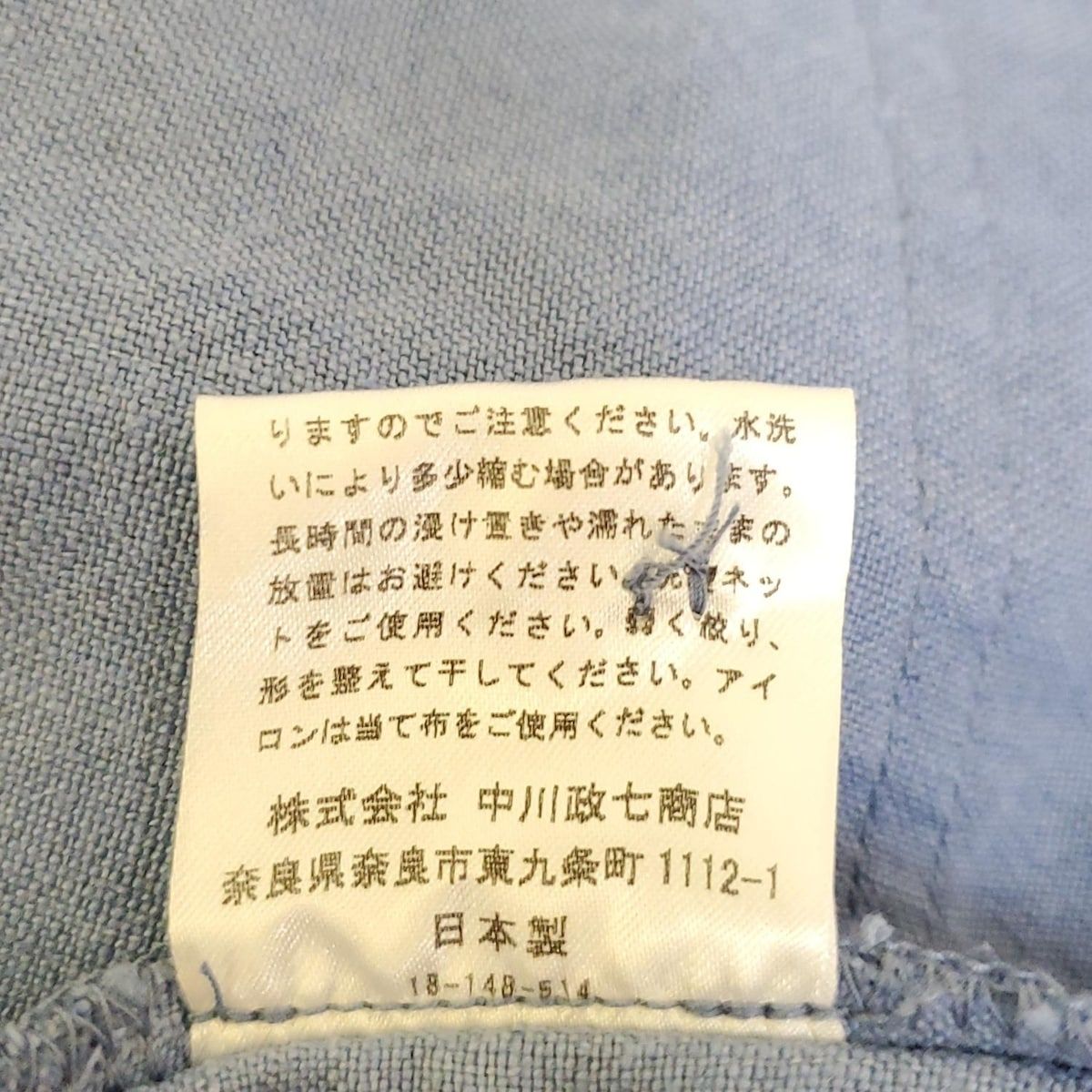 ナカガワマサシチショウテン